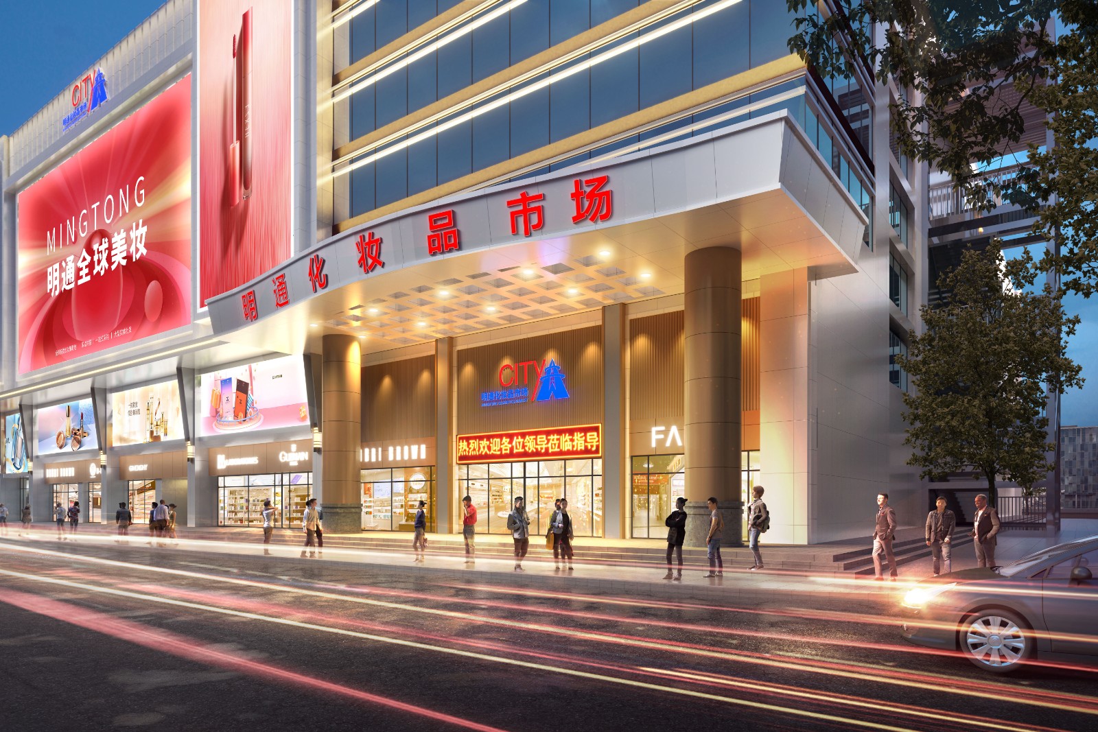 Mingtong Digital Mall Mingtong Digital Mall